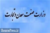 وزارت صنعت از کنترل تورم صنعت اعلام رضایت کرد !