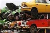 مخالفت با نظر وزارت صنعت در بند مهم لایحه اسقاط خودرو و تاکید بر روال قبلی