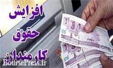 وزارت اقتصاد وعده افزایش 10درصدی حقوق کارکنان بانک های دولتی داد