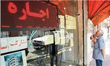 نرخ اجاره مسکن همچنان تصاعدی است/ نرخ پیشنهادی اجاره در تهران