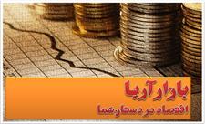 هفتمین اجلاس هشتمین دوره هیئت نمایندگان اتاق اصناف ایران