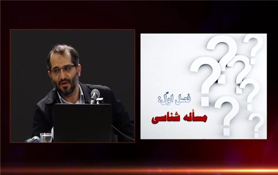جلسه اول از سری جلسات تحلیل ریشه ای مسائل و مشکلات کشور و راه اصلی درمان و نجات