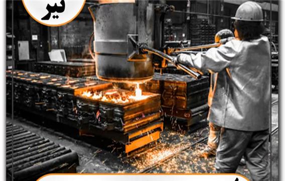 شنیده های بازار سرمایه و فولاد