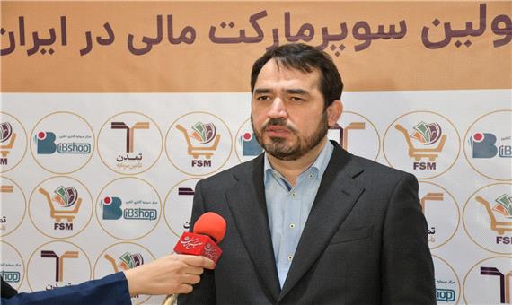 افتتاح شعبه جدید سوپر مارکت مالی در شمال تهران