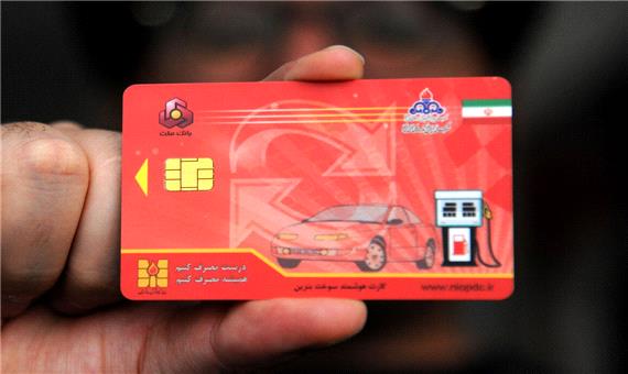 سامانه صدور کارت‌های سوخت‌های المثنی تا پایان هفته راه‌اندازی می‌شود