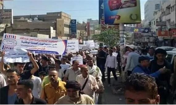 تظاهرات در تعز یمن در محکومیت اوضاع اقتصادی و سیاست‌ جنگی ائتلاف سعودی