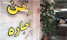 افزایش 300 درصدی اجاره مسکن تهران!