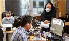 تغییر ‌ساعت کاری ادارات ‎تهران از 16 خرداد/ تکذیب خبر کاهش ساعات کاری ادارات