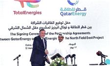 توافق 32 ساله شرکت توتال و قطر برای تسریع توسعه میدان گازی مشترک با ایران