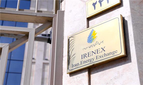 عرضه بیش از 300 هزار تن گاز مایع صادراتی در بورس انرژی ایران