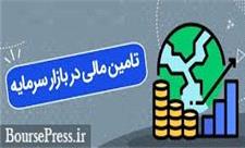 15 طرح استان کرمانشاه برای تامین مالی از بازار سرمایه و آمار 8 ماهه بورس