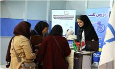 حضور بورس تلنت و مرکز مالی ایران در نمایشگاه کار