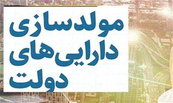 درخواست 2 دفتر بسیج دانشجویی دانشگاه‌های تهران بزرگ از رئیس جمهور/ مصوبه مولدسازی دارایی‌های راکد دولت را لغو کنید