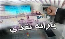 دولت یارانه 300 هزار تومانی را پس گرفت؟/ ویدئو