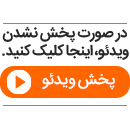 نتانیاهو چُرت زدن بایدن را مسخره کرد