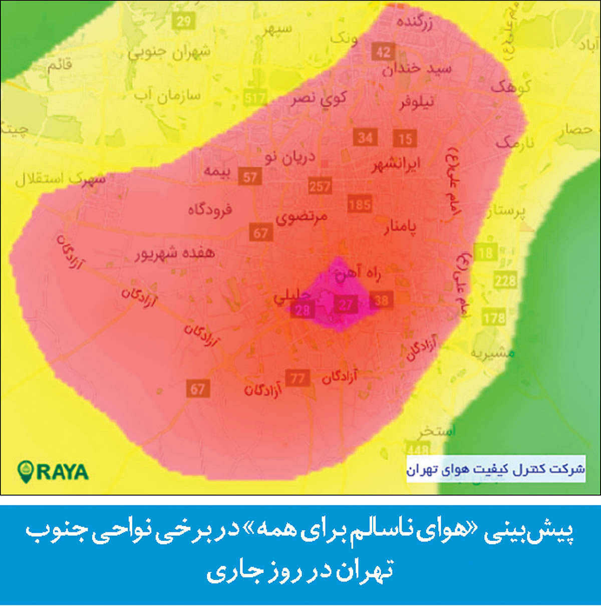 آلودگی هوا مدارس را غیرحضوری را کرد