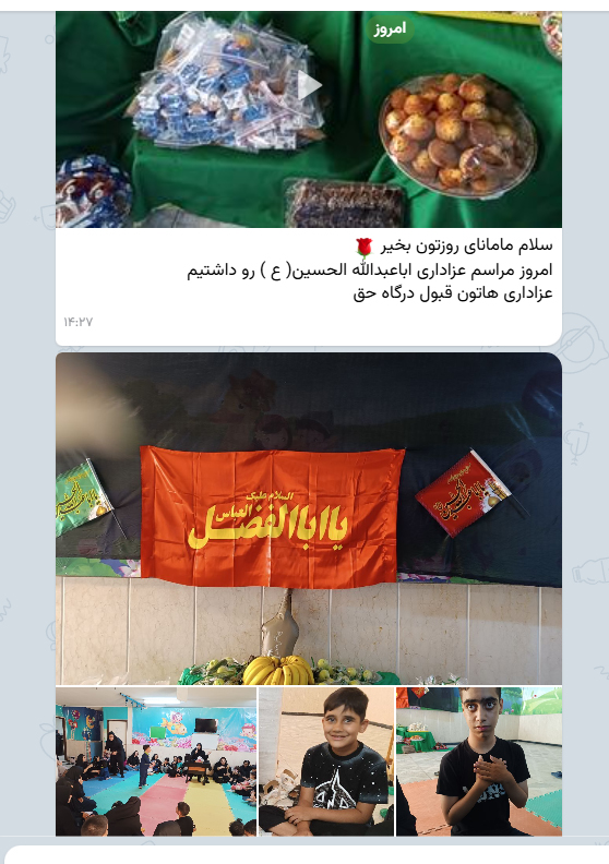 برگزاری مراسم عزاداری حضرت اباعبدالله الحسین (ع) در مرکز توانبخشی نگارعصر کاشان