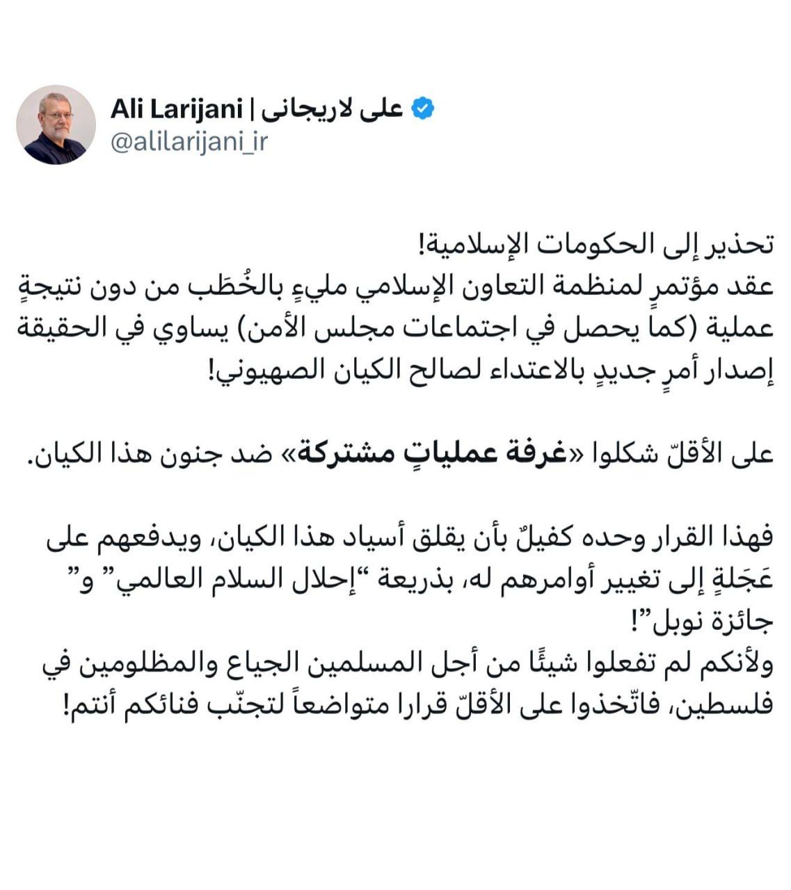 برای مسلمانان فلسطینی که کاری نکردید،  برای جلوگیری از نابودی خودتان تصمیم مختصری بگیرید