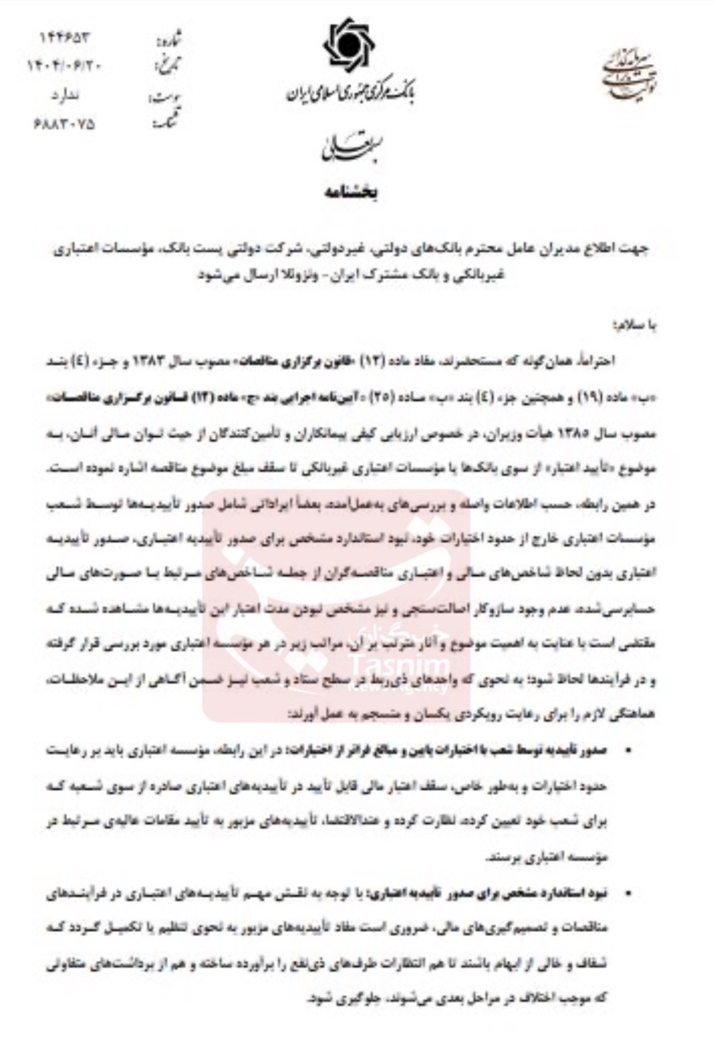 بازار آریا