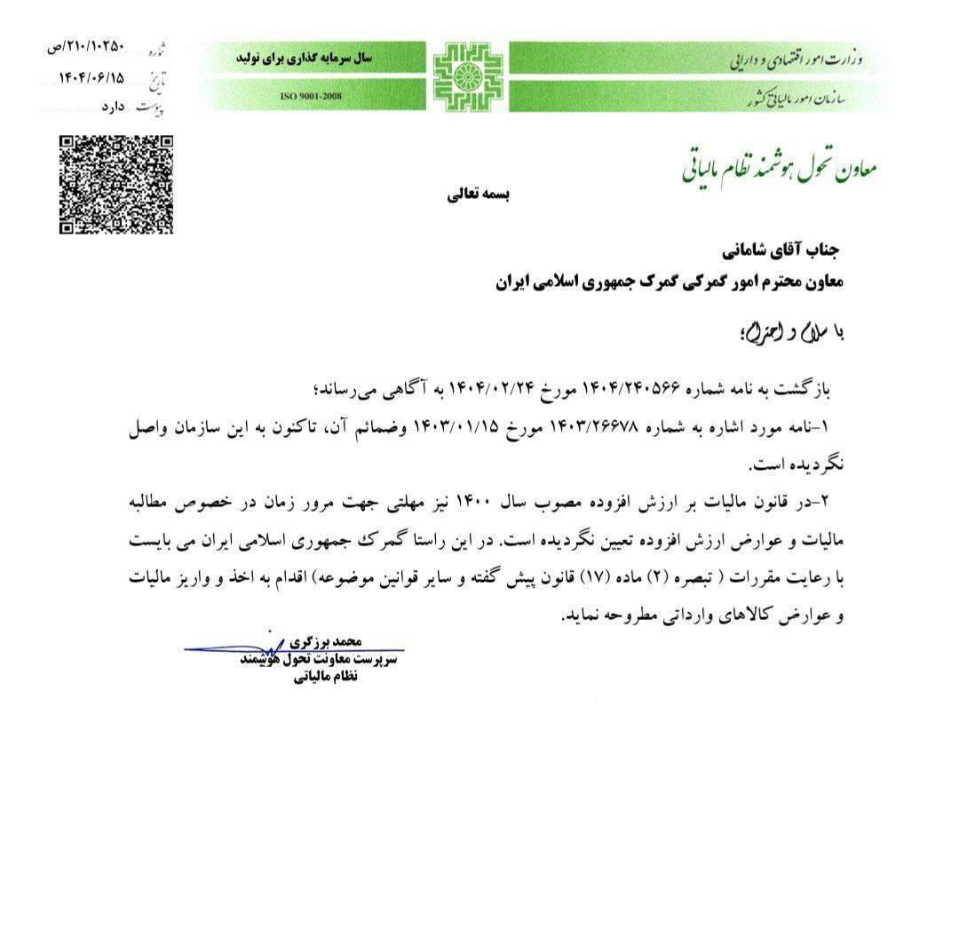بازار آریا