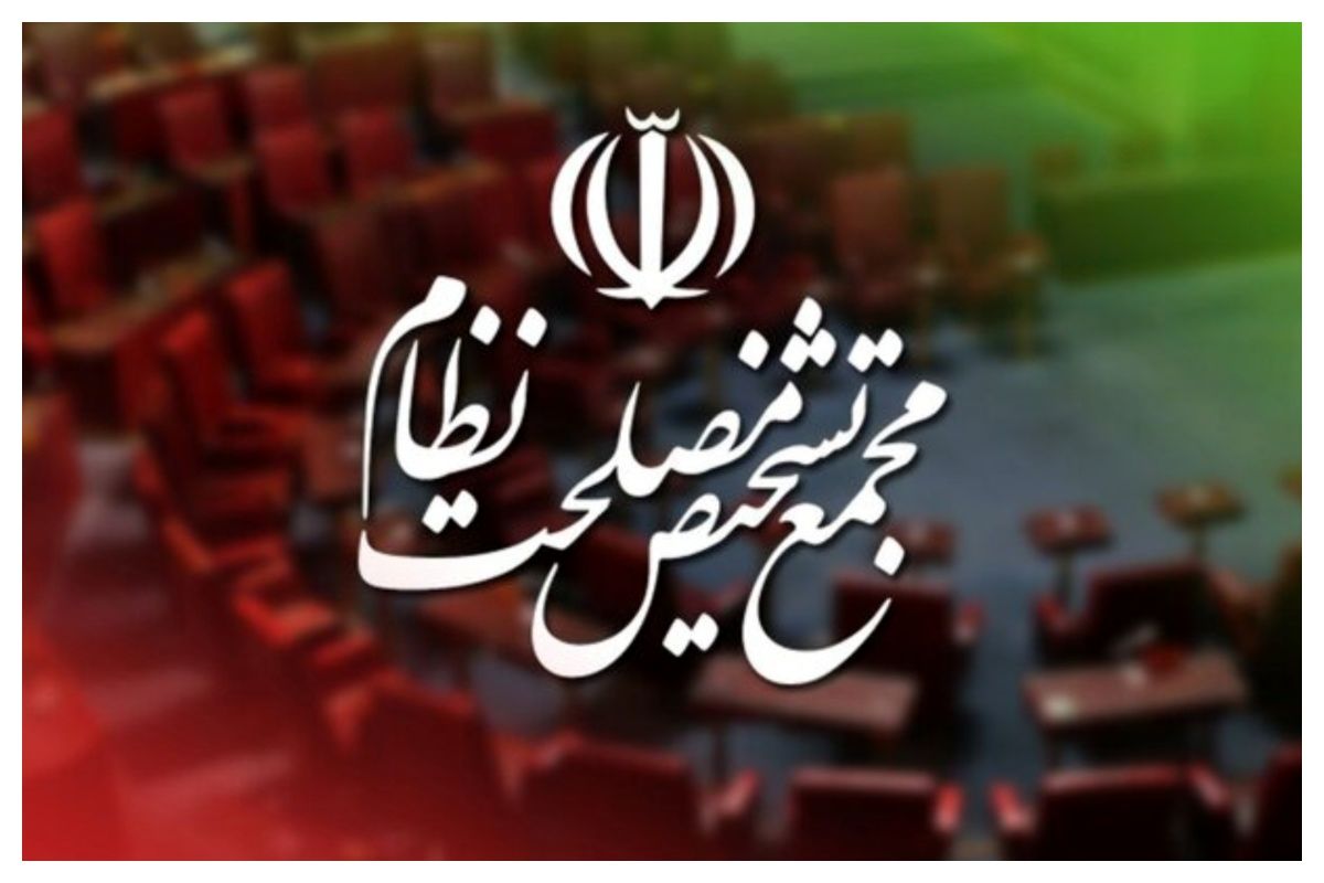 مجمع تشخیص مصلحت نظام یک لایحه را رد کرد