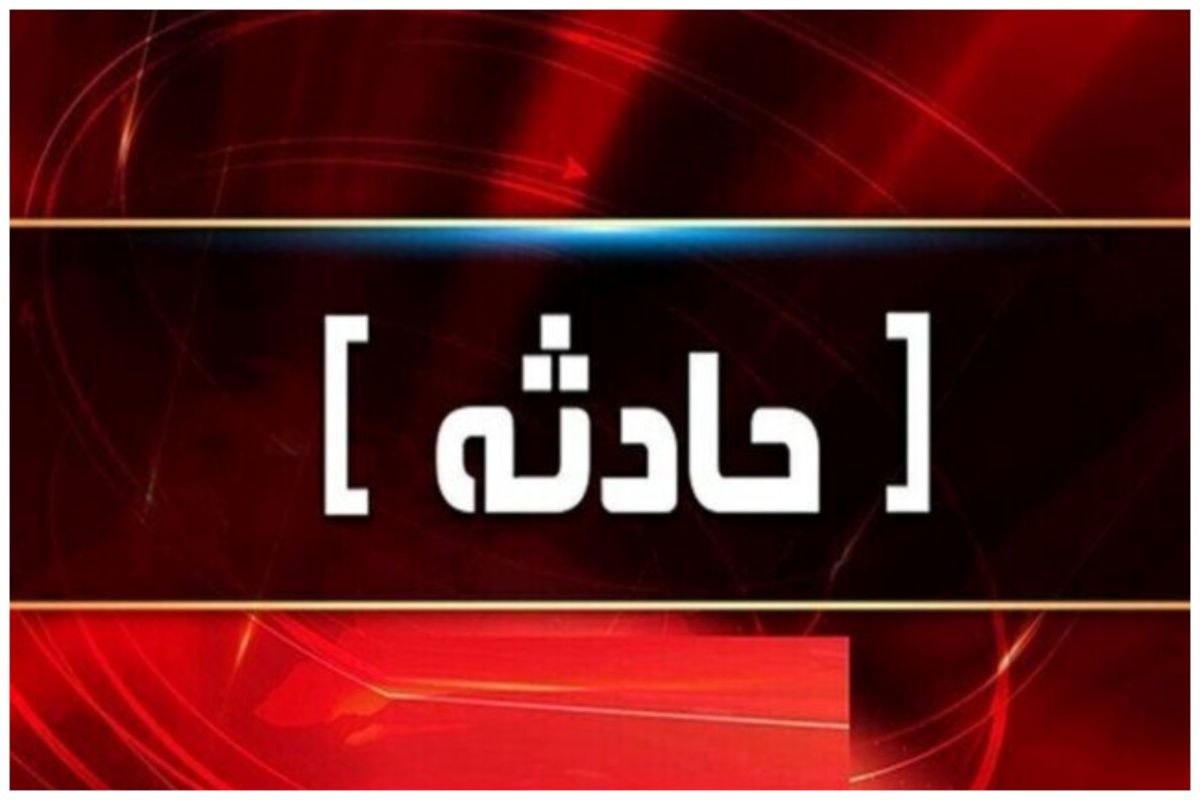 انفجار گاز در واحد مسکونی تبریز+ جزئیات