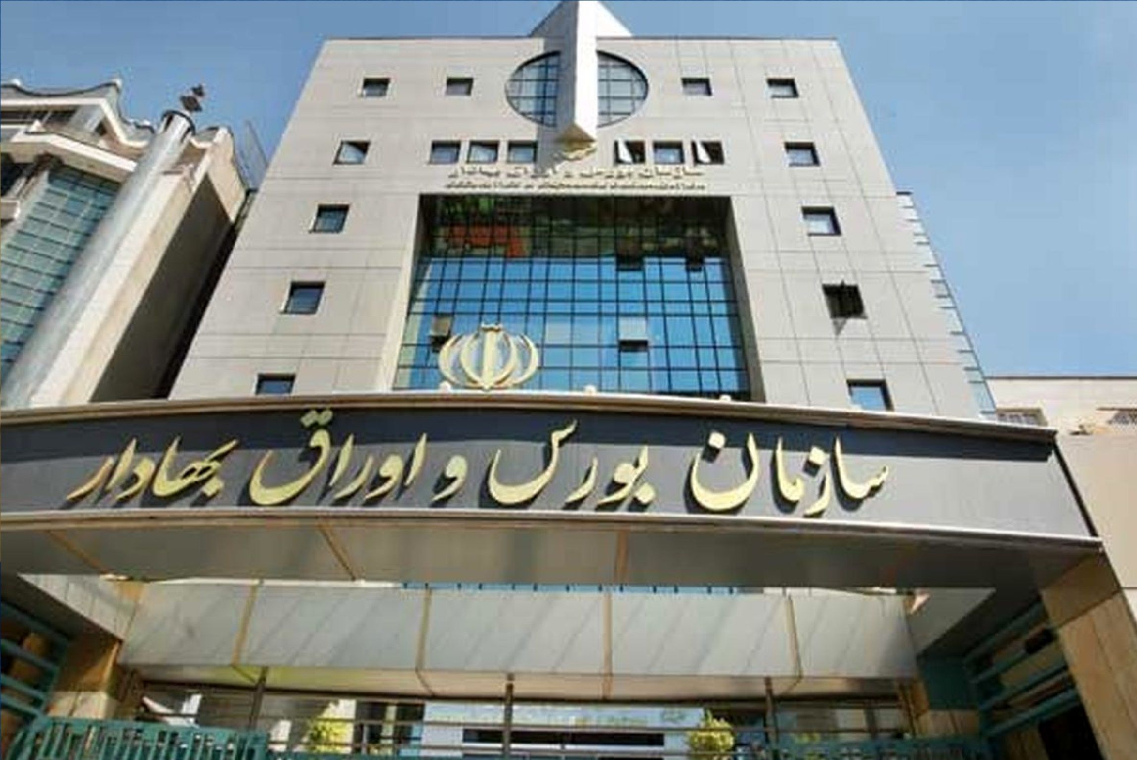 نفس‌گیری بورس