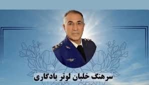 سرهنگ لوتر یادگاری درگذشت