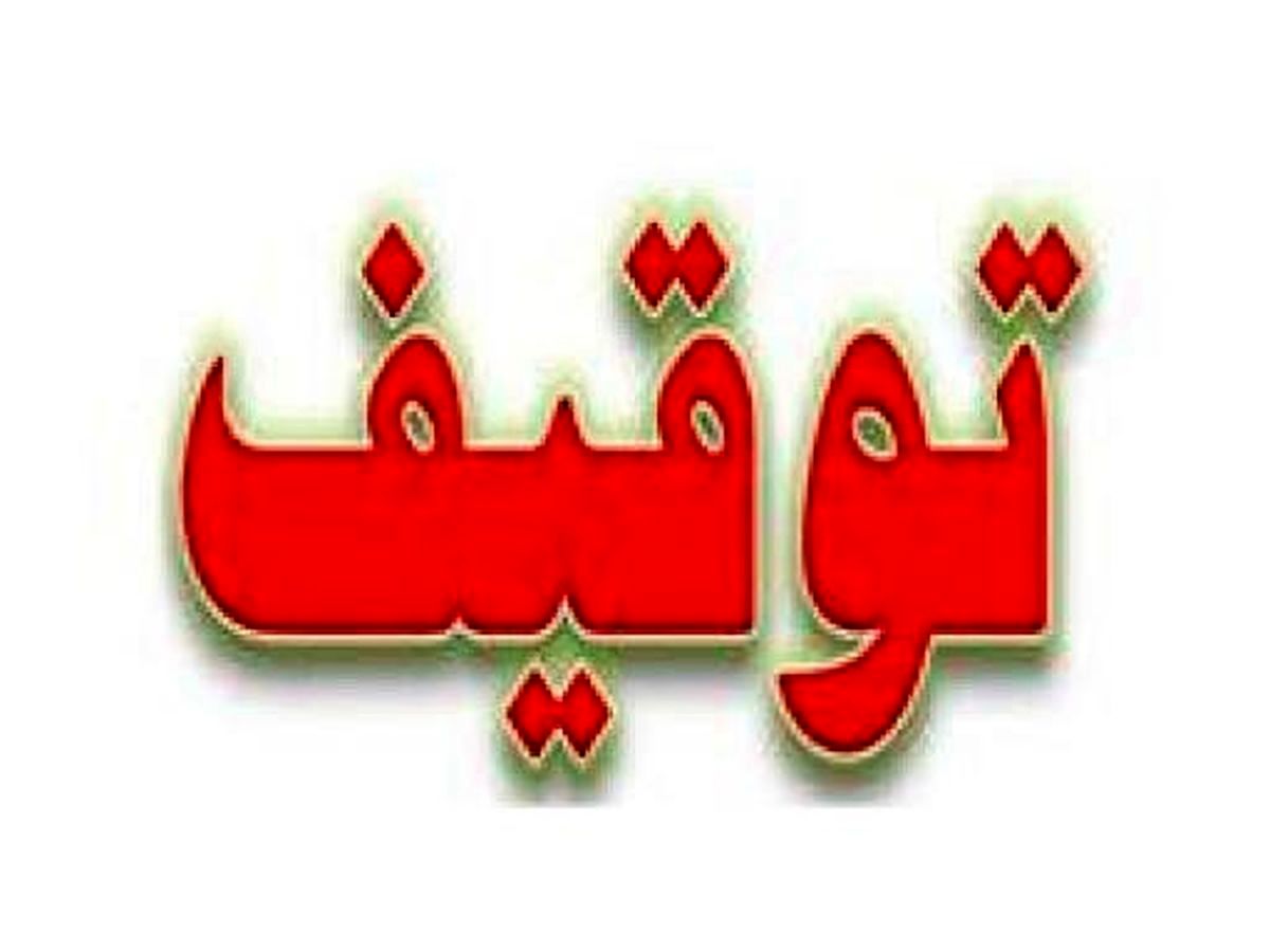 این خودرو‌ها به دستور دادستانی توقیف می‌شوند