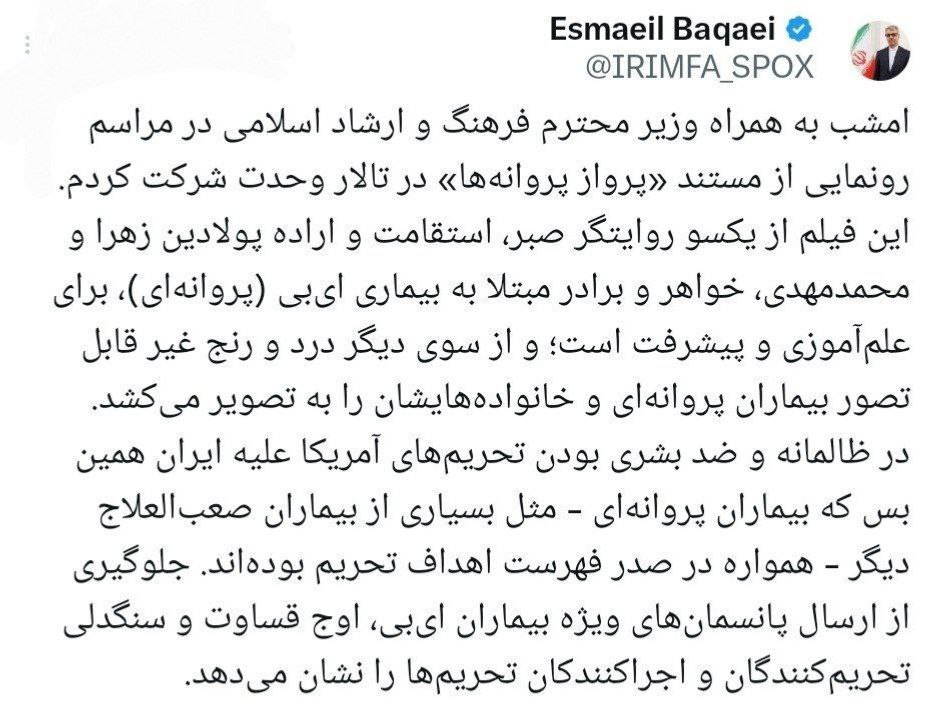 تحریم‌های آمریکا علیه ایرانیان، جنایت علیه بشریت است