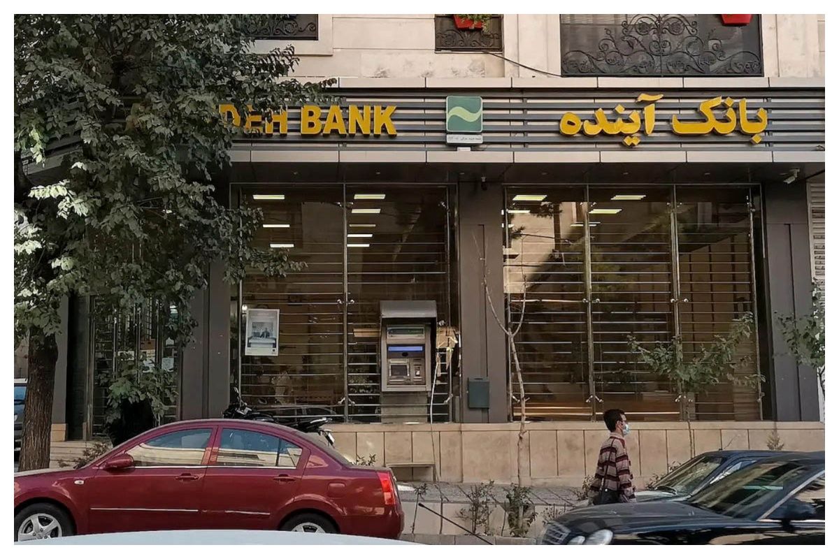 هشدار یک اقتصاددان درباره انحلال بانک آینده/ تا زمانی که اعطای تسهیلات در کشور به شکل امتیاز و رانت تلقی شود... + فیلم