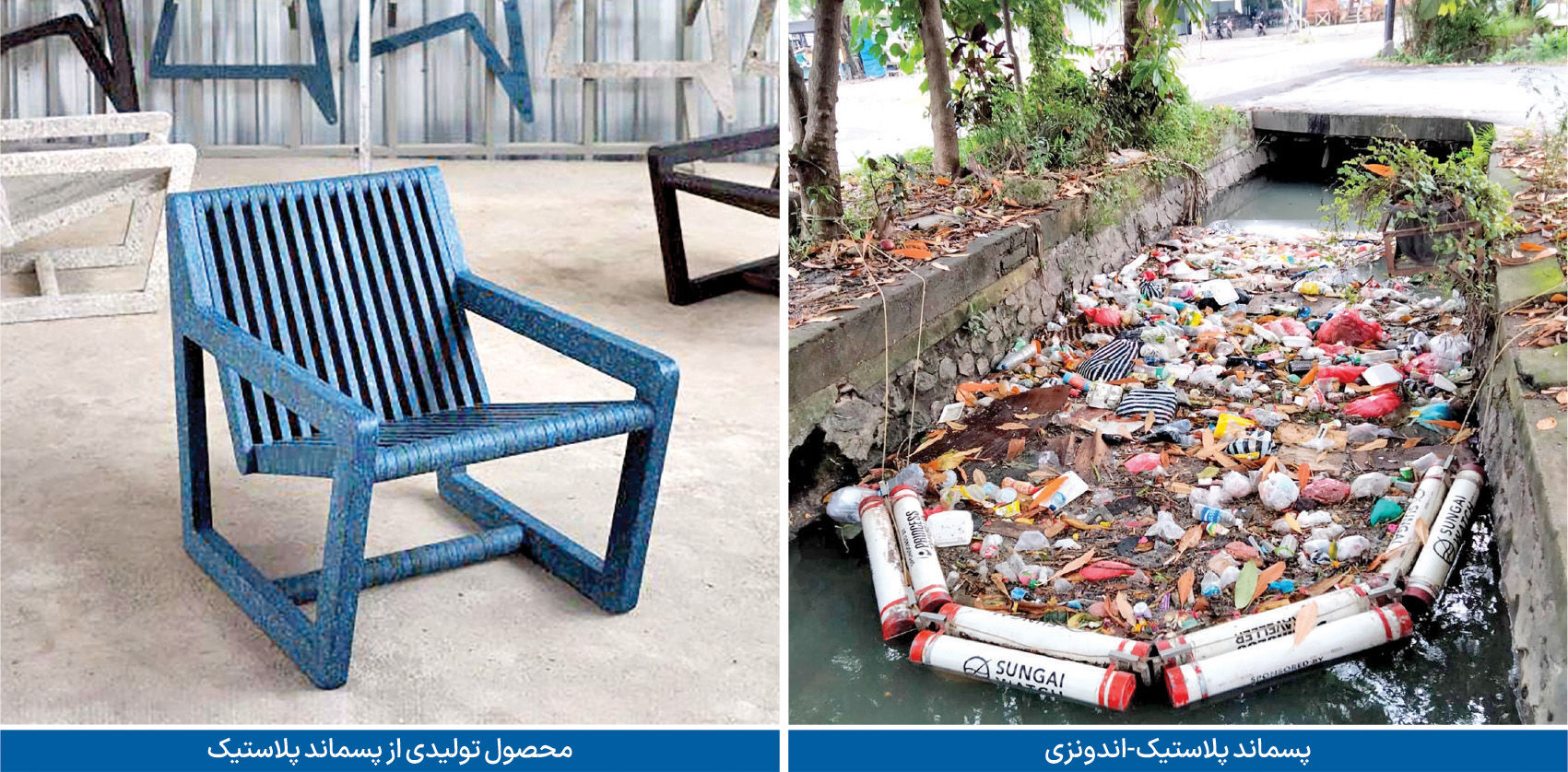 محصول «ضایعات پلاستیکی» در اندونزی