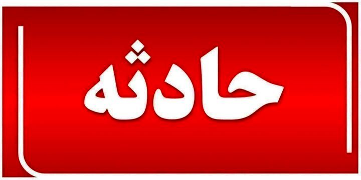 انفجار در تهران/ چند نفر مصدوم شدند؟