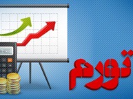 تورم سالانه و نقطه‌ به‌ نقطه به ۴۲.۲ و ۵۲.۶ درصد رسید!