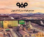 برنامه افزایش سرمایه جذاب و ۴۵ هزار میلیارد تومانی "فولاد"