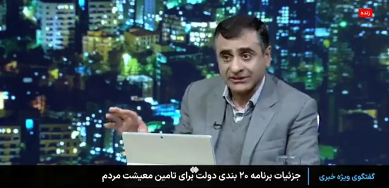 تازه ترین خبر از یارانه ها /  منتظر یارانه ۷۰۰ هزار تومانی باشیم؟ + فیلم