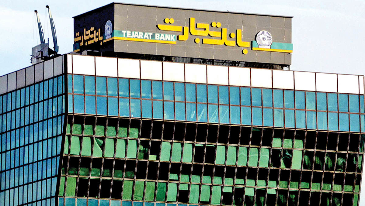 رونمایی از دو طرح مشترک بانک تجارت و بیمه تجارت‌نو