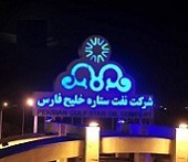 برنامه دولت برای فروش بلوک ۱۷.۹ درصد بزرگترین پالایشگاه میعانات گازی