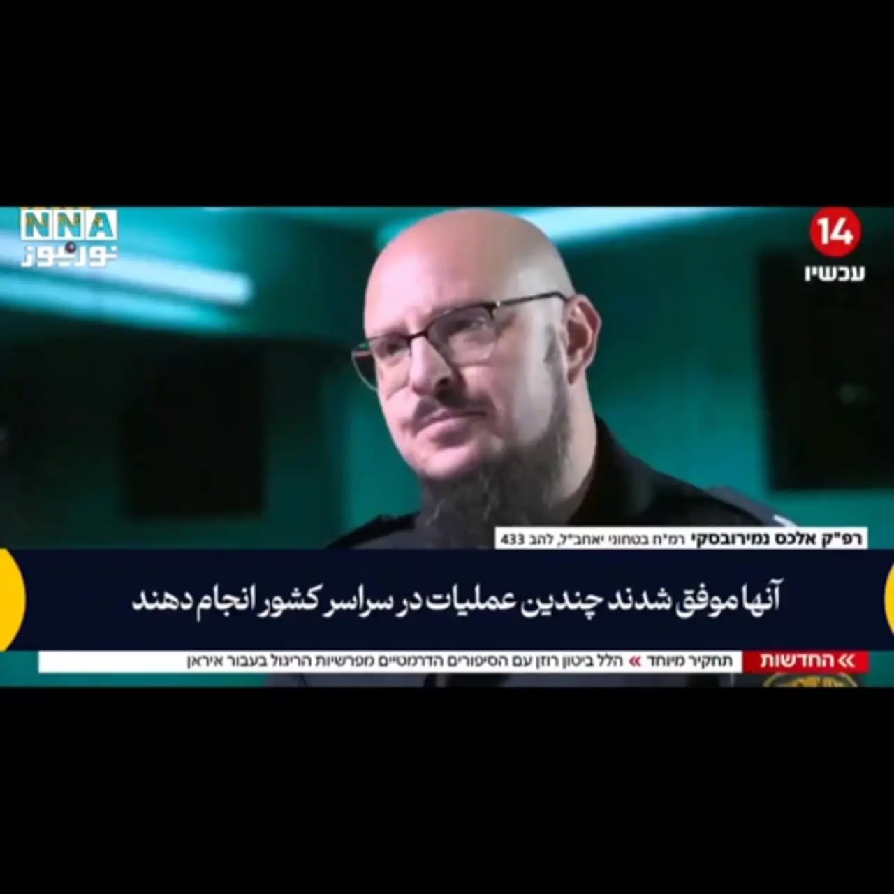 مستند جنجالی یک کانال اسرائیلی از شاهکار اطلاعاتی ایران در عمق سرزمین‌های اشغالی + فیلم