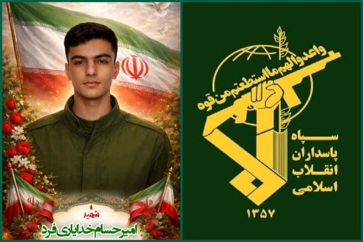 بیانیه سپاه  در پی شهادت «امیرحسام خدایاری‌فرد»