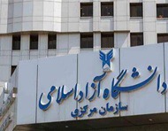 دانشگاه آزاد امروز در خصوص نحوه برگزاری امتحانات تصمیم‌ می گیرد