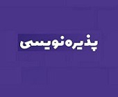 "ثروین" با سقف ۱۵۰ میلیارد تومانی در آستانه پذیره نویسی