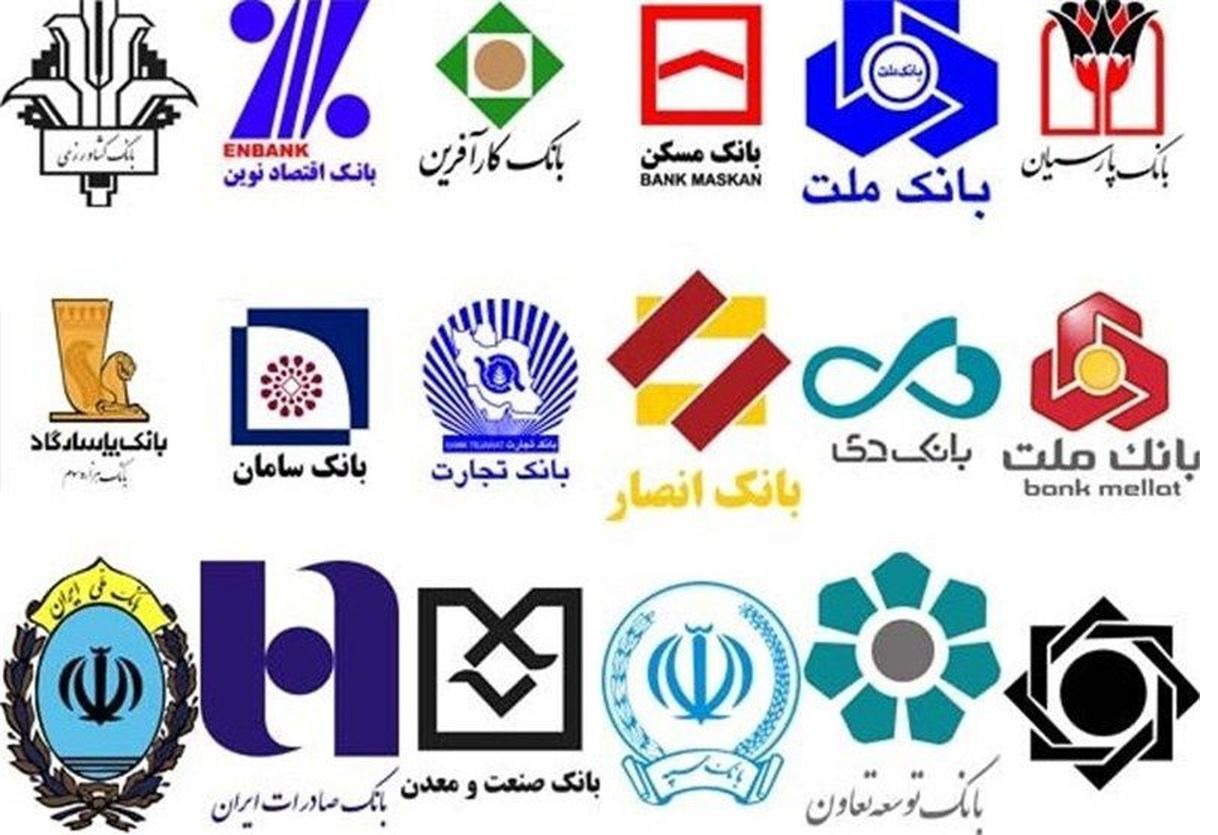 شعب کشیک بانک‌ها امروز در تهران فعال است؟