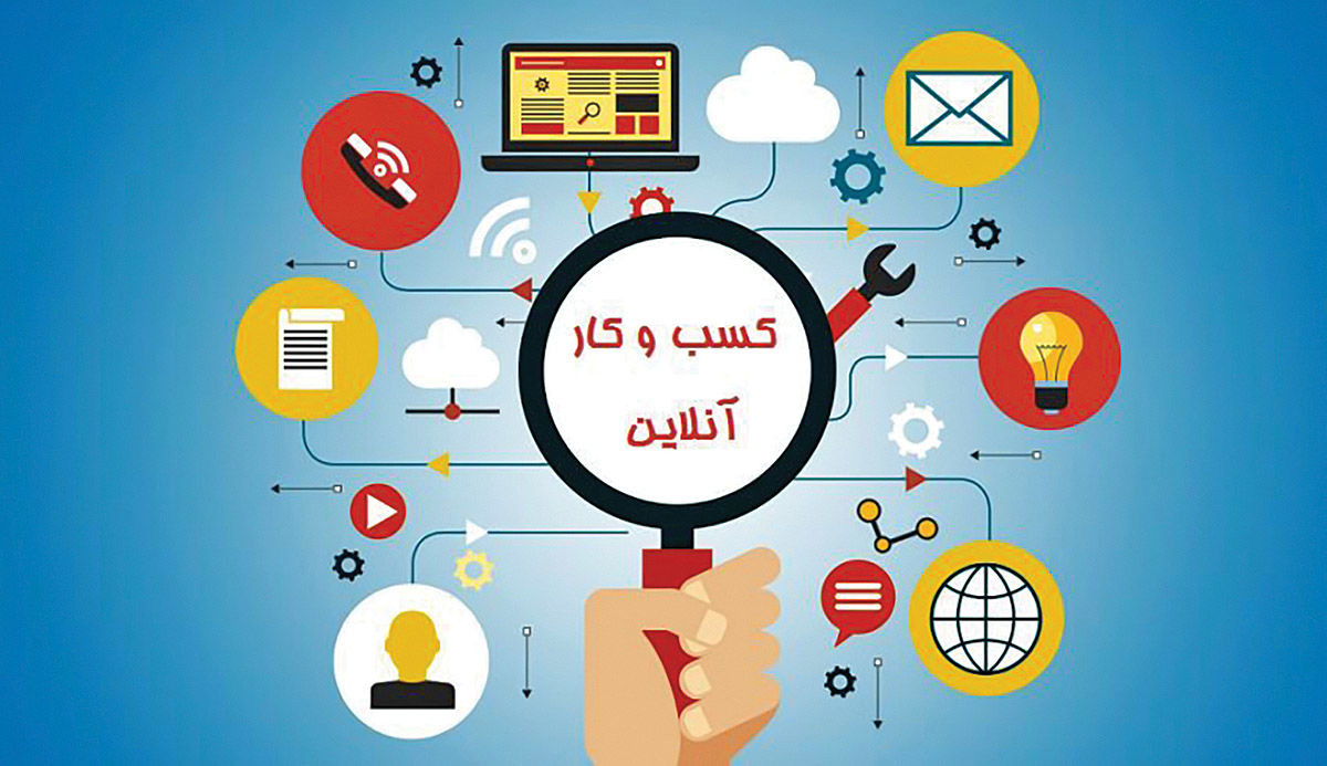 اقتصاد دیجیتال در‌خاموشی