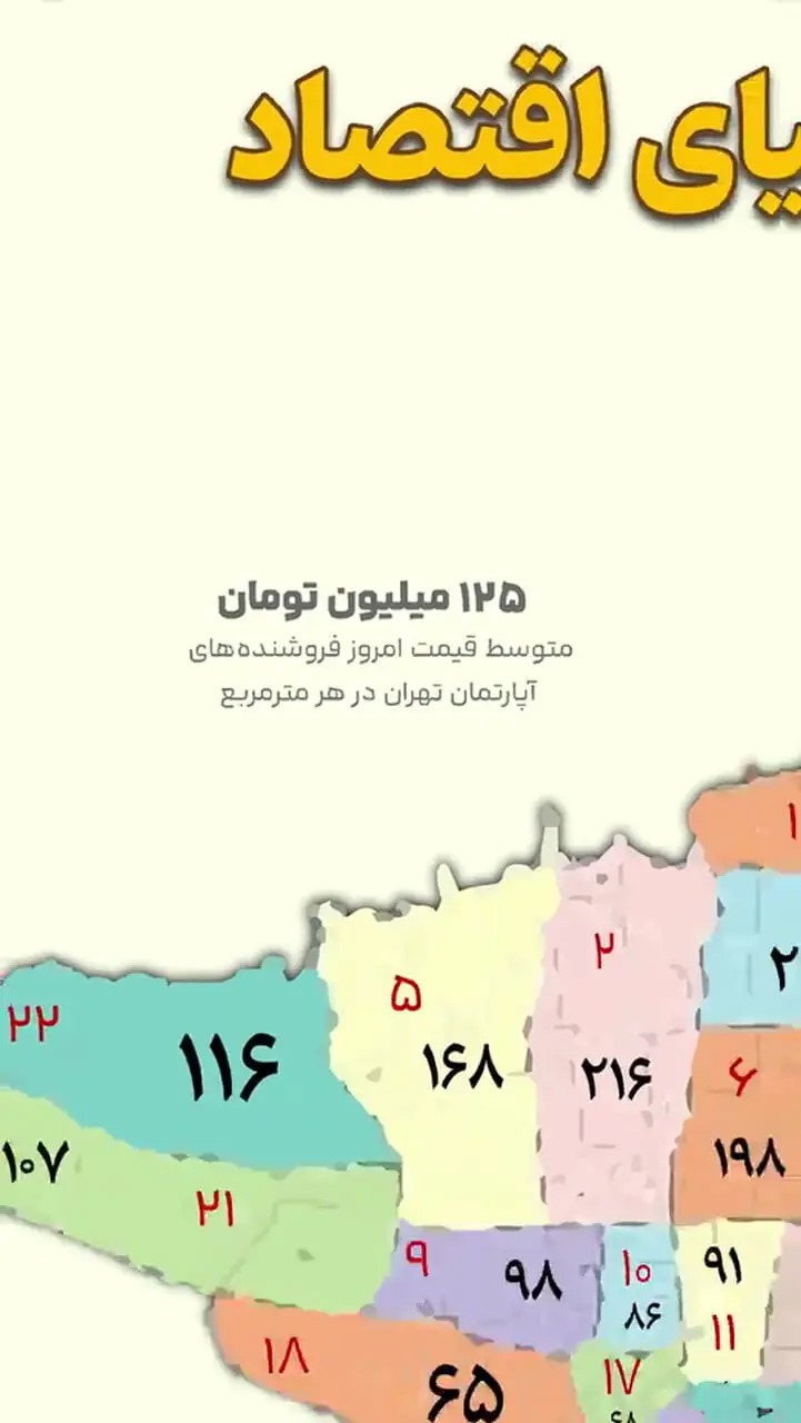 ۱۱ منطقه زیر ۱۰۰ میلیون