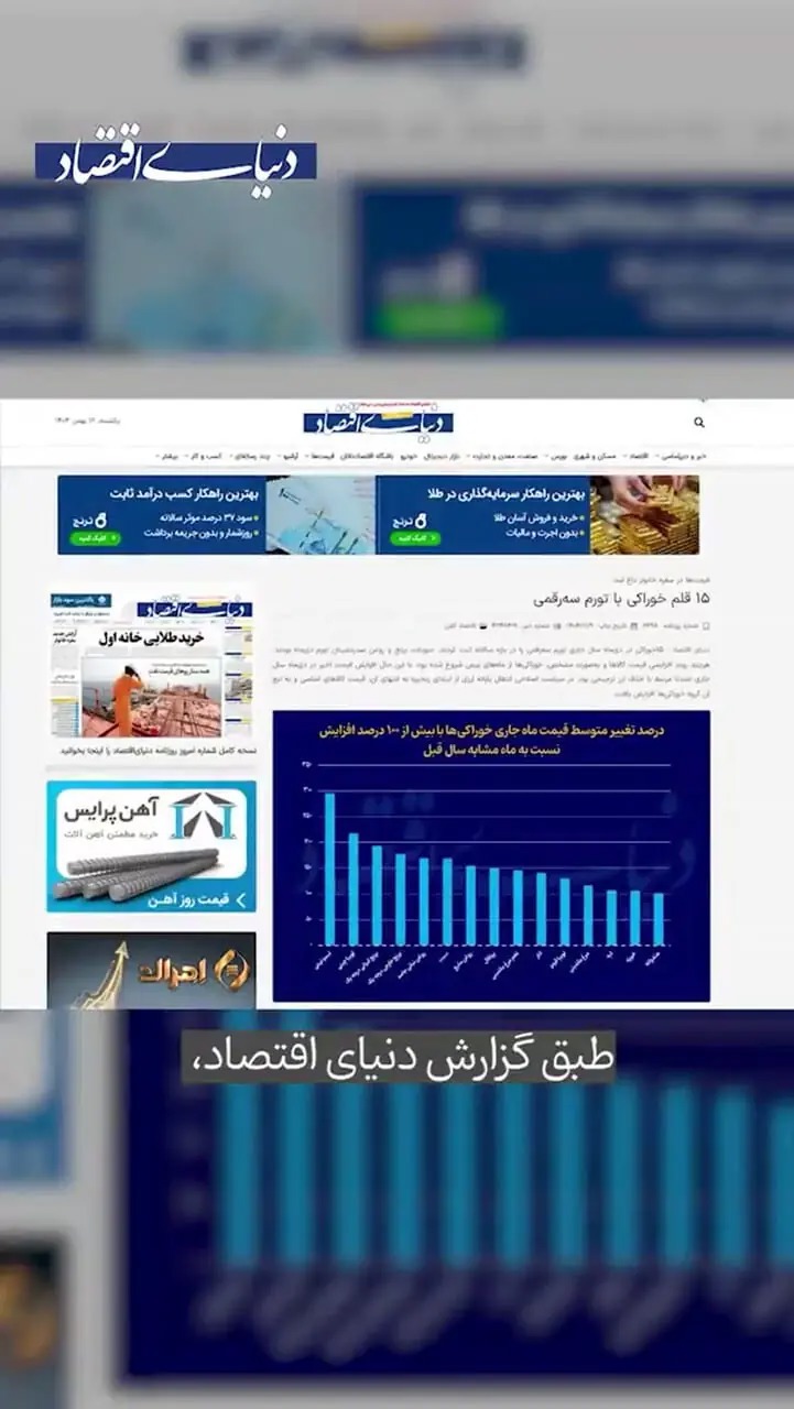 تورم خوراکی، فشار نامرئی به فقرا