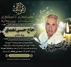 دو برادر خوشنام بازار سرمایه عزادار پدر شدند / زمان مراسم