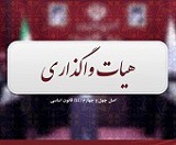 عرضه مجدد ۹۵ درصد سهام هفت تپه و خروج شرکت چاپ و نشر