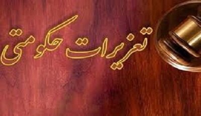 محکومیت ۲۳۰۰ میلیاردی شرکت صادرکننده هیدروکربن در ساوه به اتهام قاچاق