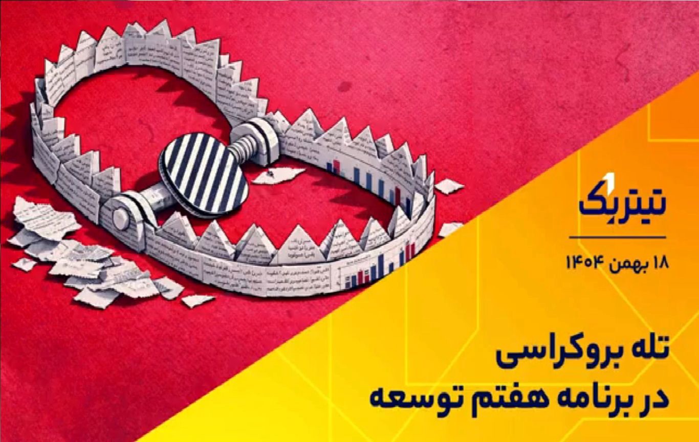 از تولید مشترک برنج با چین تا یک خبر خوش از «مسکن جنوب تهران» + فیلم